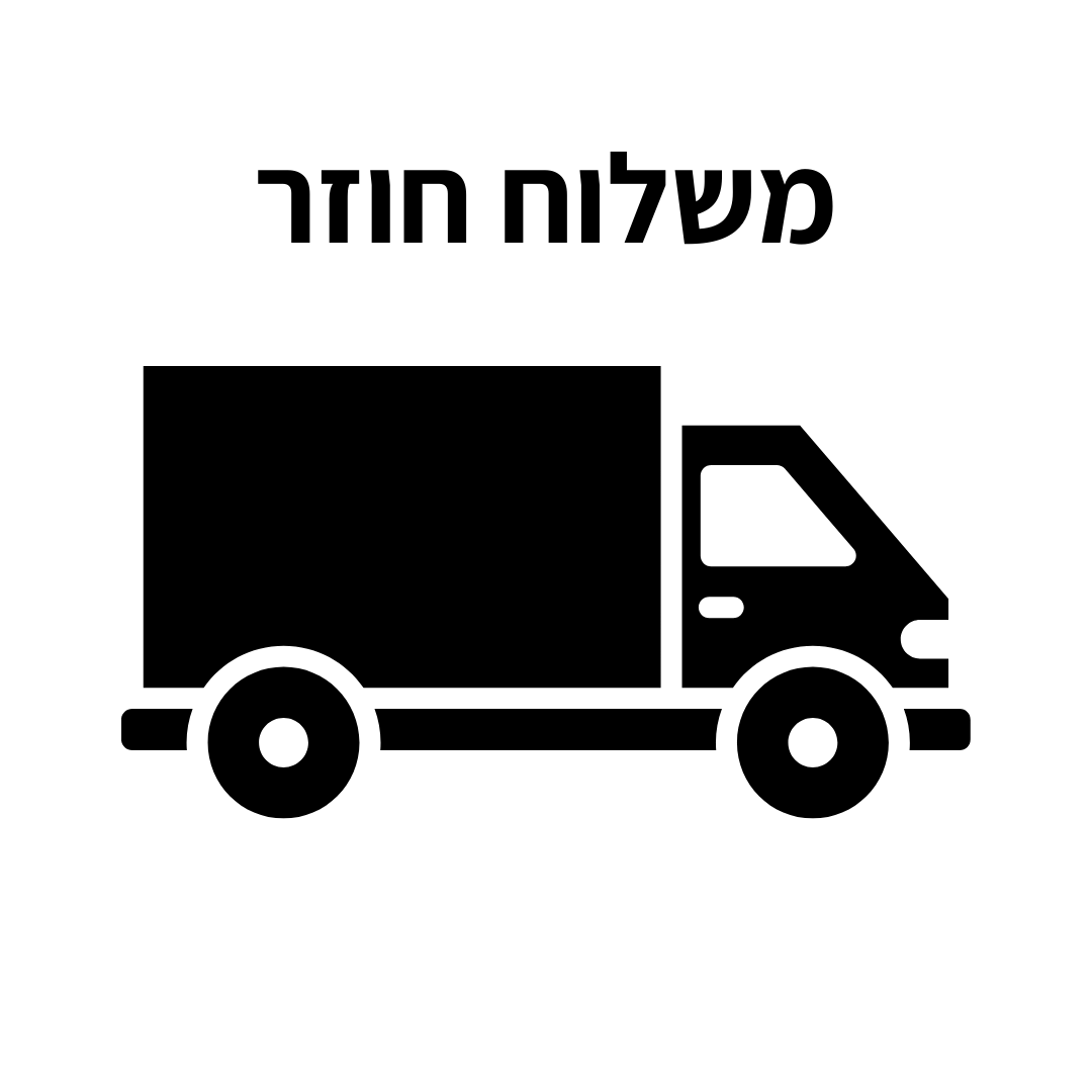 משלוחים חוזרים - Silora