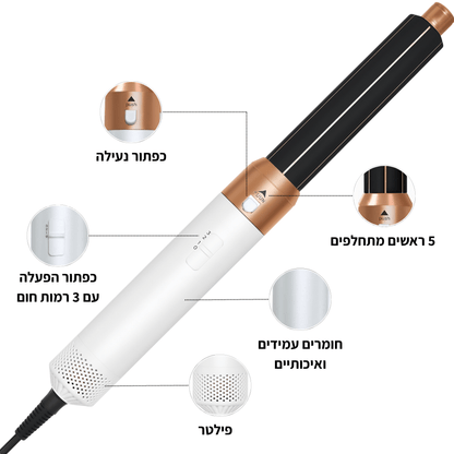 מעצב השיער 5 ב-1 של Silora