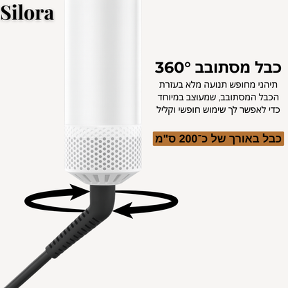 מעצב השיער של Silora