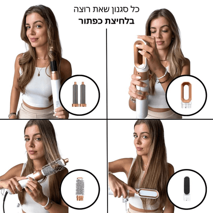 מעצב השיער 5 ב-1 של Silora