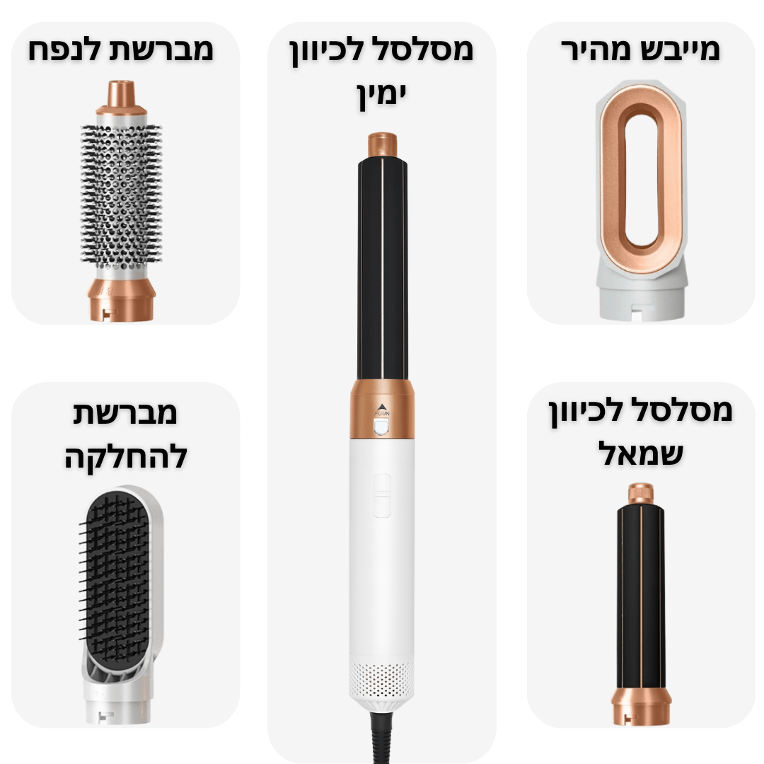 מעצב השיער 5 ב-1 של Silora