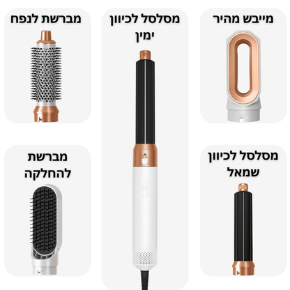 מעצב השיער 5 ב-1 של Silora